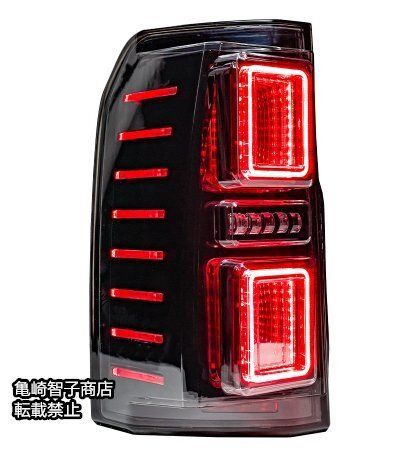 スモークテールランプ