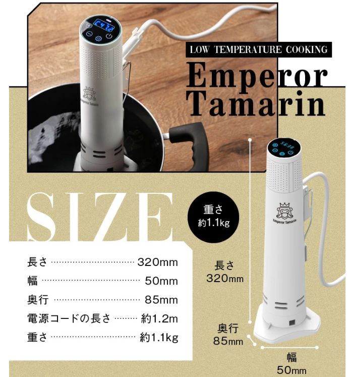 EmperorTamarin 低温調理器 1200W スタンド式 自立式 - 調理機器