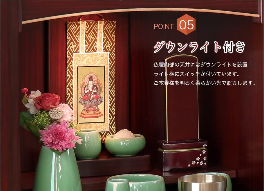 ライト付き モダン仏壇