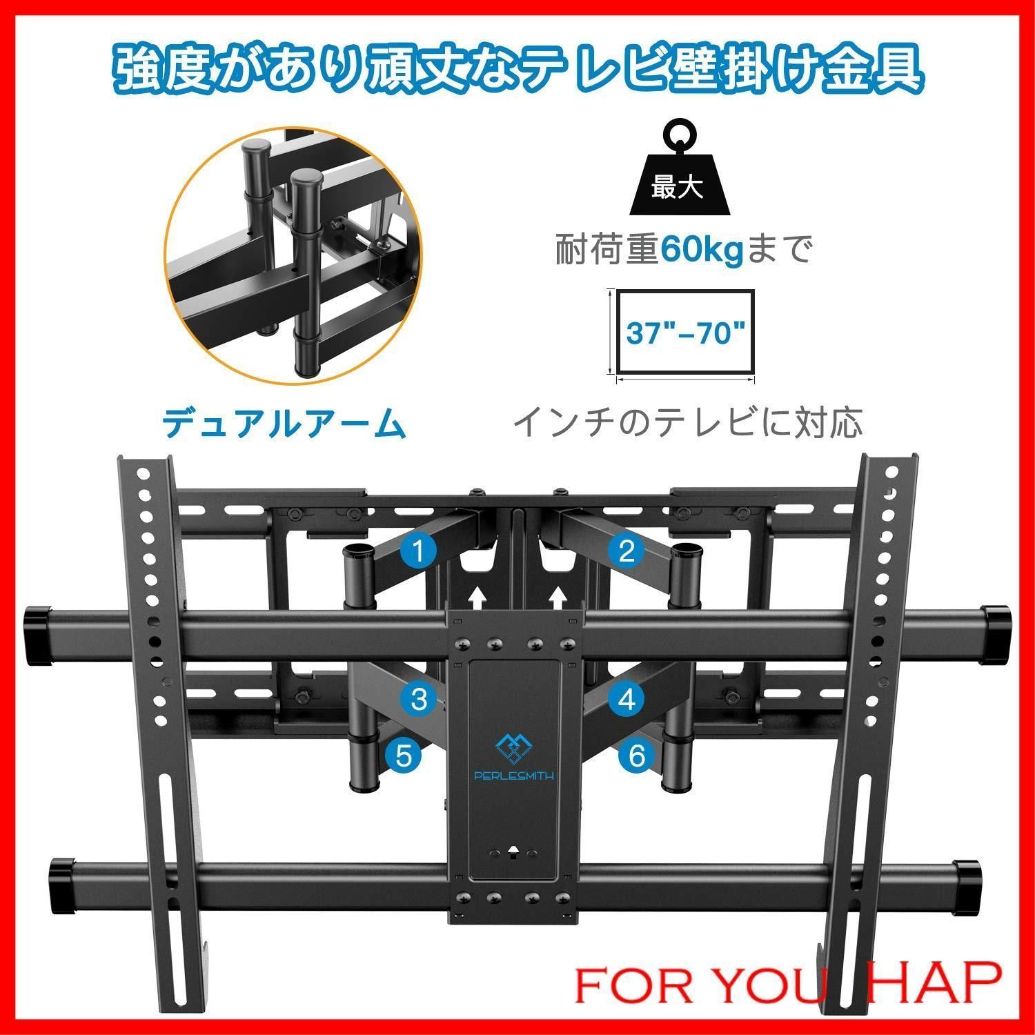 新着商品】PERLESMTIH 壁掛けテレビ金具 3770インチ対応 フル