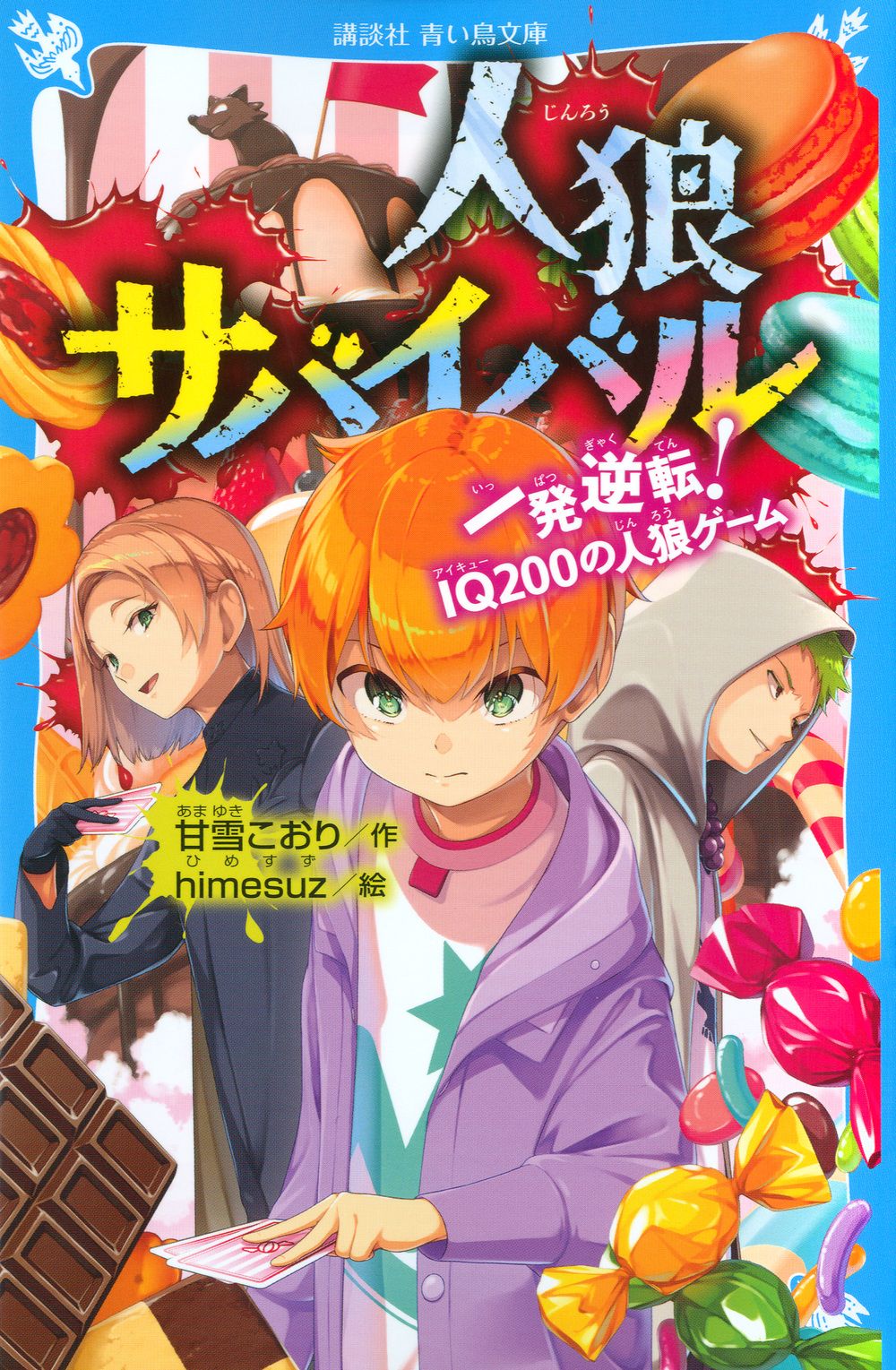リ*リ様 36冊まとめ売り⭐︎サバイバルシリーズなど リ*リ様 36冊まとめ売り⭐︎サバイバルシリーズなど