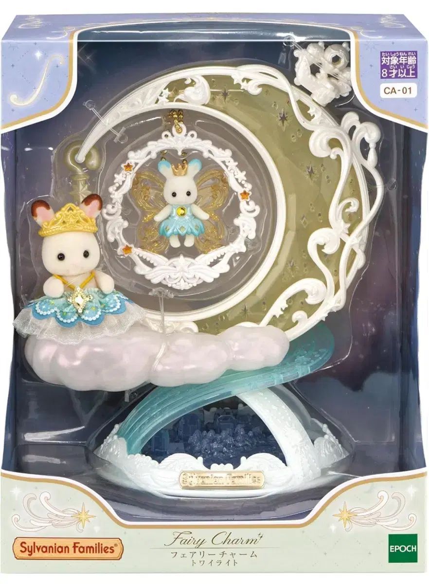 フェアリーティーアーム