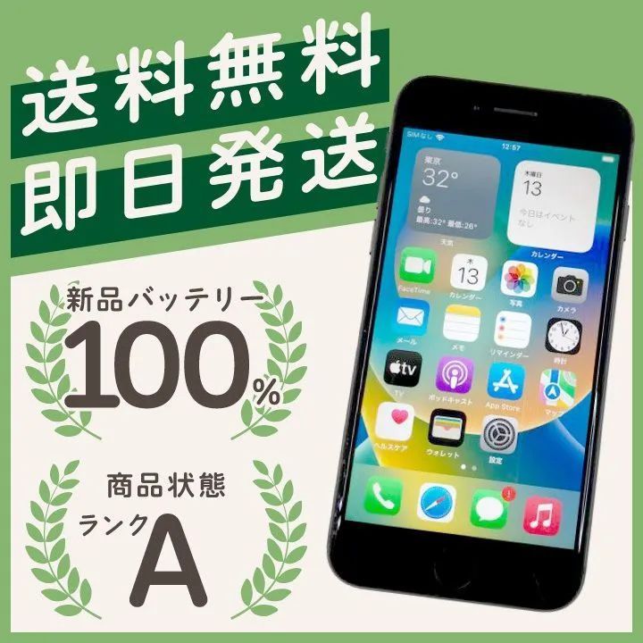 傷ほぼ無し☆超美品】iphone8 256GB バッテリー100％ simフリー