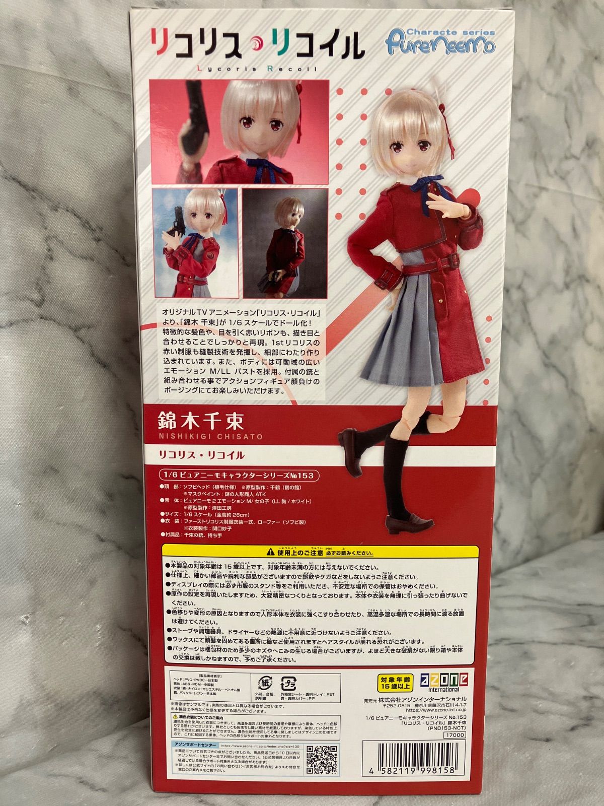 アゾン ピュアニーモ リコリスリコイル1/6 スケール ドール - メルカリ