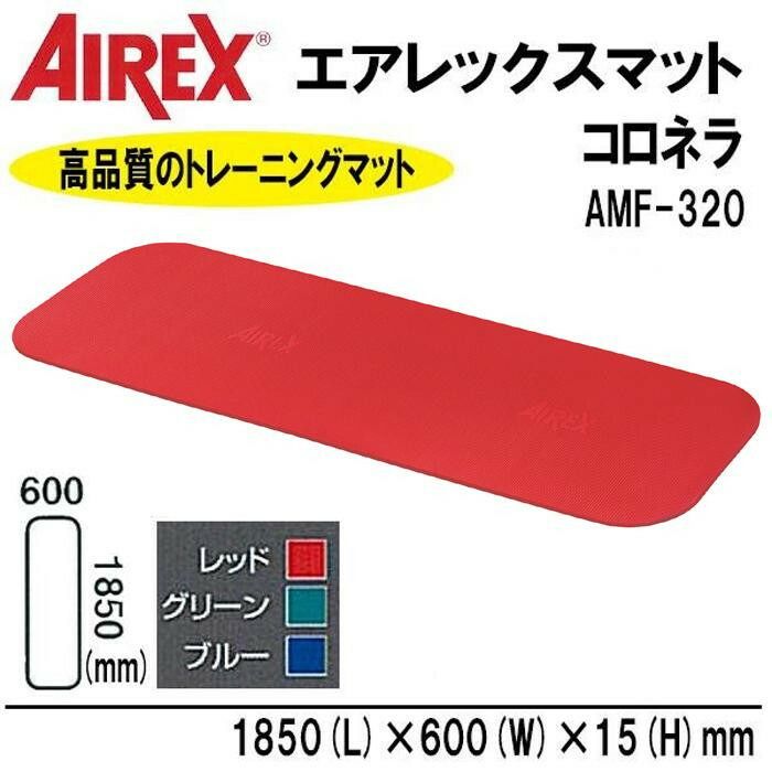 AIREX R エアレックス マット トレーニングマット 波形パターン コロネラ ×1.5 cm AMF-320 レッド