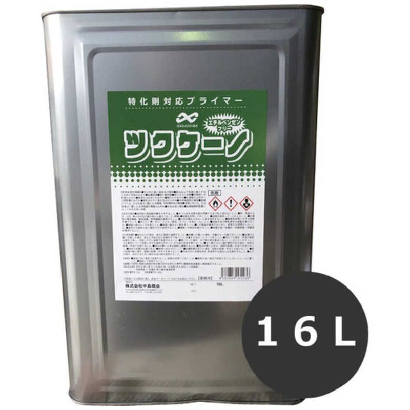 中島商会 ナカシマ バンノウミッチャクプライマー ツクケーノ 16L NST000092