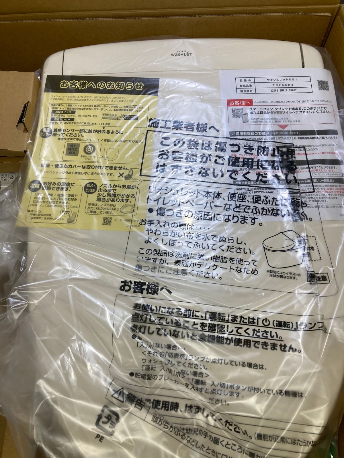 ♥ 0921 TOTO ウォシュレット TCF6624 IT3ZUPQ6OMXL HRDEVELOPMENT_JP