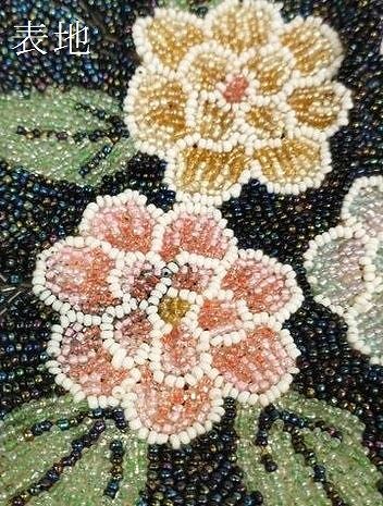 平和屋本店□和装小物 ビーズバッグ 和装バッグ 草花 がま口 持ち