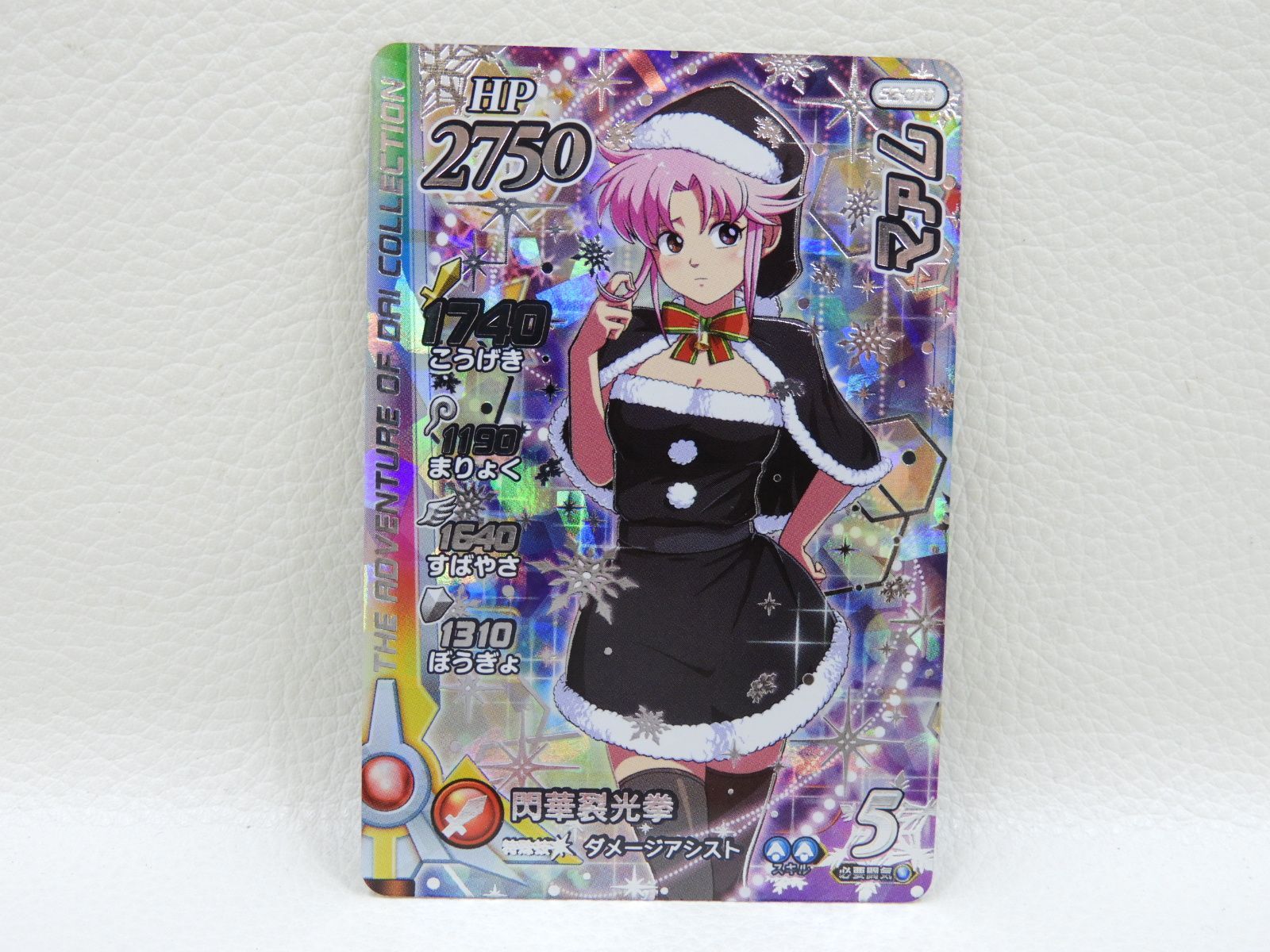 ダイの大冒険 クロスブレイド マァム S2-070 星4 中古品 (081) - メルカリ