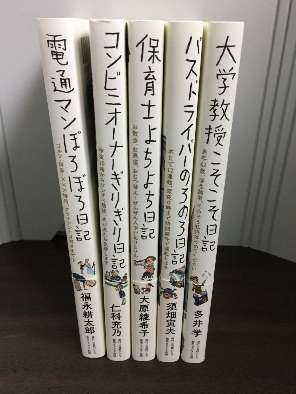 ≪14冊セット≫汗と涙のドキュメント日記シリーズ 汗と涙の