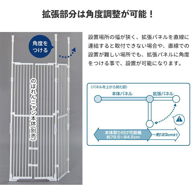 新品・未開封】のぼれんニャン バリアフリー3 ペット用安全柵 専用拡張パネル PETSELECT by nihonikuji メルカリ