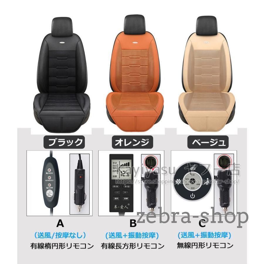 車シート 振動按摩
