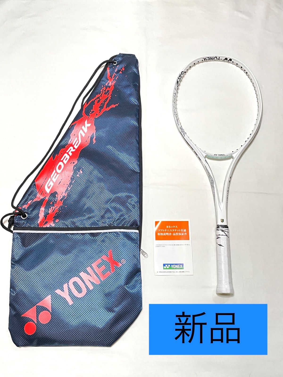 YONEX GEOBREAK 70VS UXL1 ソフトテニスラケット ヨネックス