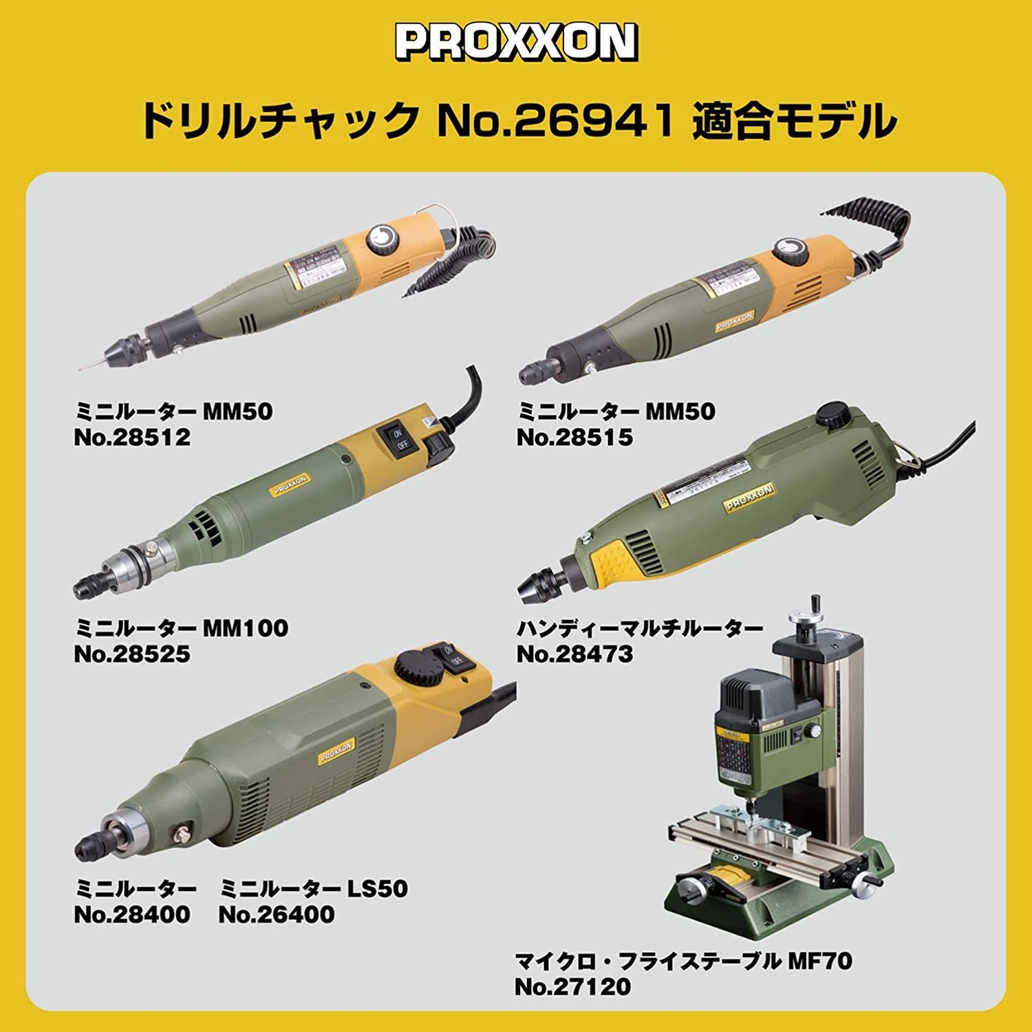 プロクソン(PROXXON) ミニルーター 回転数が調節可能 MM100 No.28525