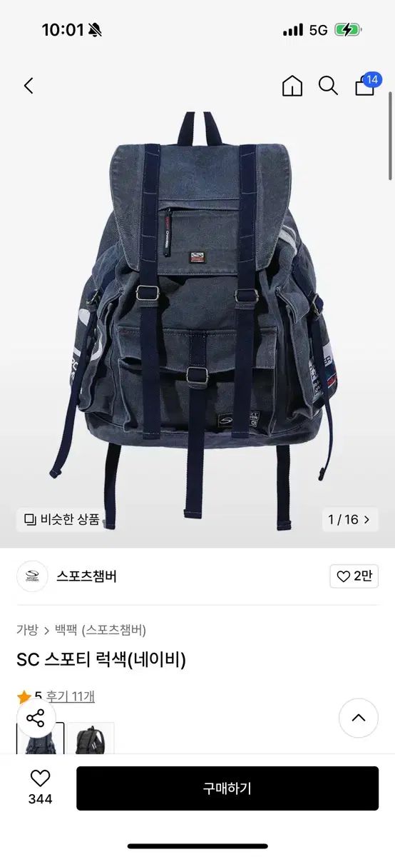 スポーツチャンバー SC スポーティー ラッキー ネイビー リュック リュックサック