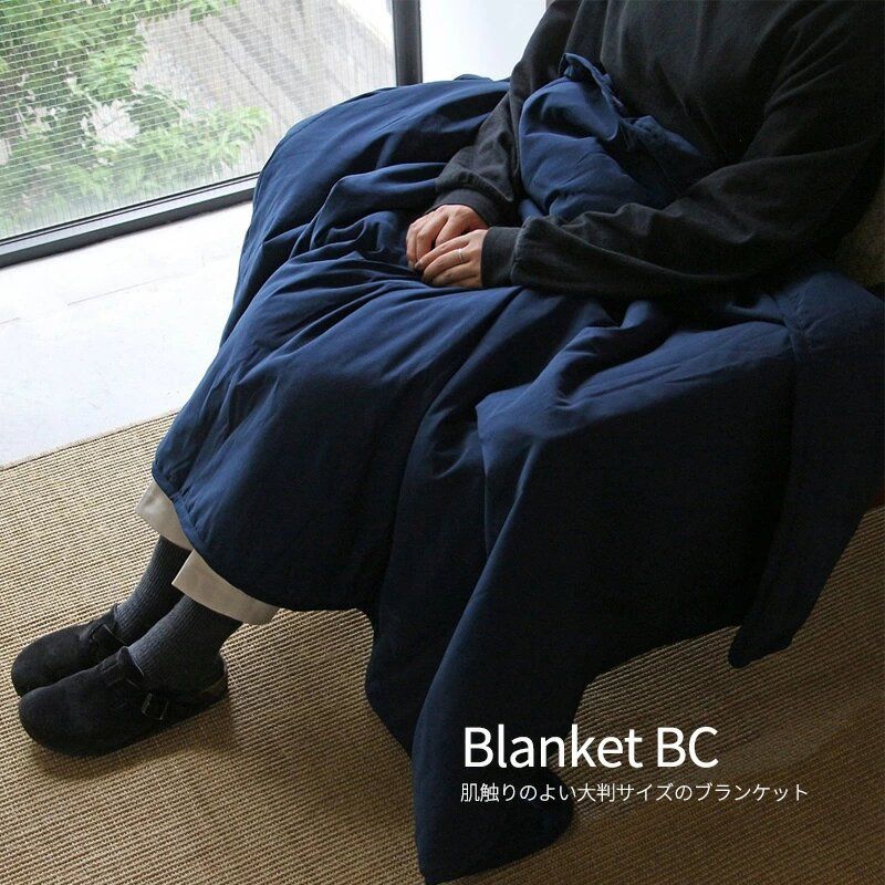 Upgrade ブランケットBC | 1点 Blanket BC 肌触りのよい大判ブランケット ブルー グレー ビジネスクラス 機内専用品 軽量毛布 ピーチスキン加工生地 洗濯機可 ドイツ