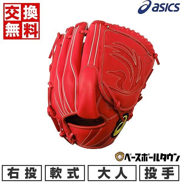 新品未使用　ダルビッシュモデル　軟式大人用　グローブ　一般軟式　投手用　右投げ 新品未使用ダルビッシュモデル軟式大人用グローブ一般軟式投手用