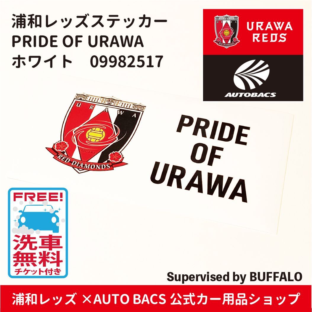 ♦️オープン記念プレゼント♦️ 《埼玉近辺エリアオートバックス15