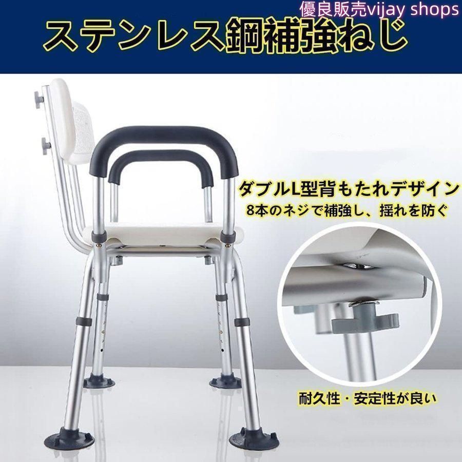 シャワーチェア 敬老