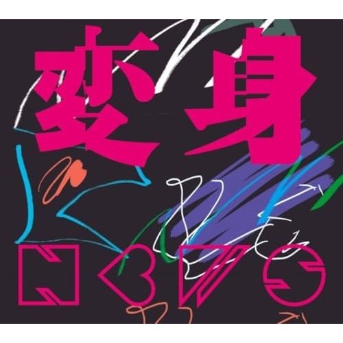 CD】NEWS / 変身(初回盤A)(DVD付) (LCCN-903) - メルカリ
