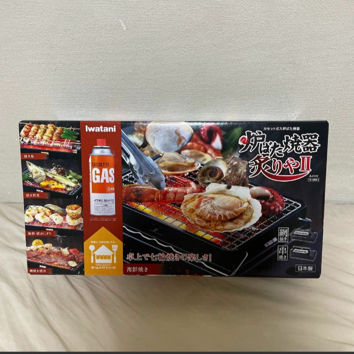 【新品未開封】Iwatani 炉ばた焼き器 炙りやⅡ CB-ABR-2