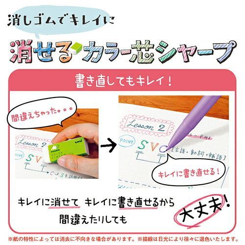 三菱鉛筆 カラーシャープペンシル