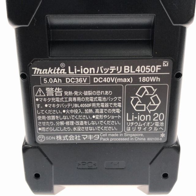 リチウムイオンバッテリー BL4050F