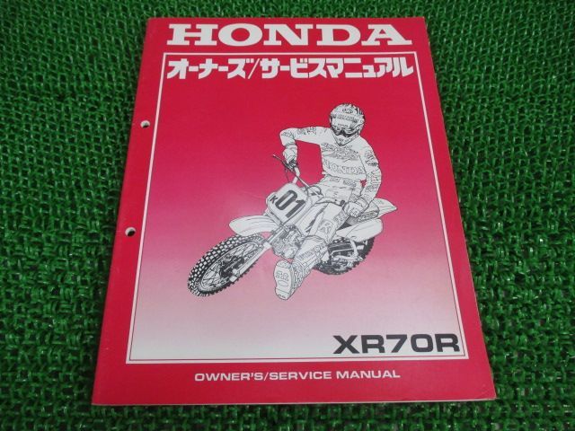 XR70R サービスマニュアル PB12H ホンダ 正規 中古 バイク 整備書 配線図有り OU 車検 整備情報