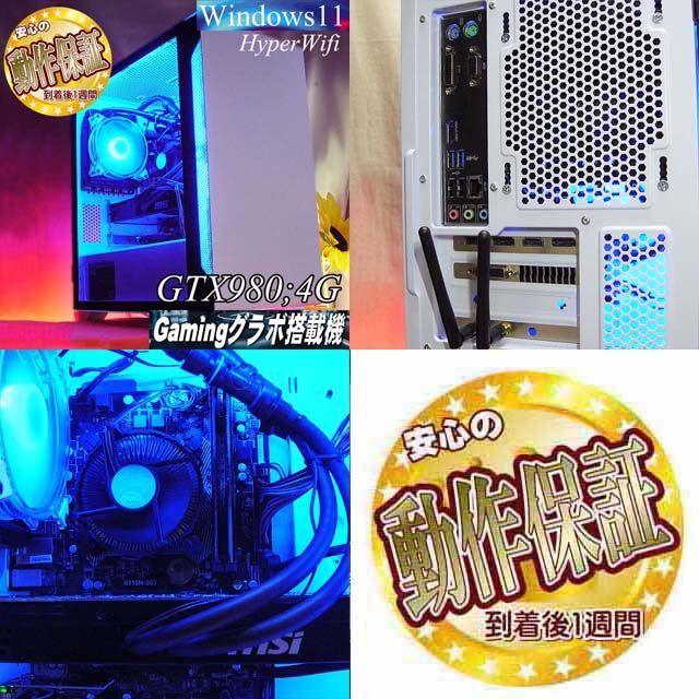 ○ネオンブルー◇GTX980+快適ゲーミングPC】ヴァロラント・パルワールド◎ - メルカリ