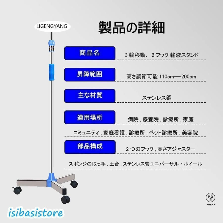 点滴スタンド 組立簡単 輸液スタンド 頑丈耐用 IVスタンド 伸縮