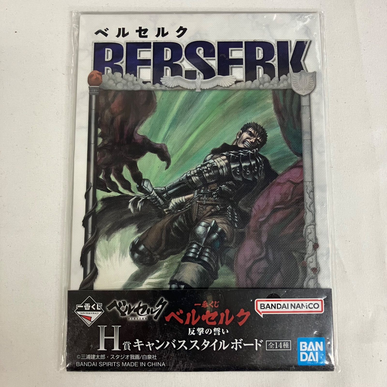 未開封 一番くじ ベルセルク 反撃の誓い A賞 ガッツ フィギュア 他 5個 