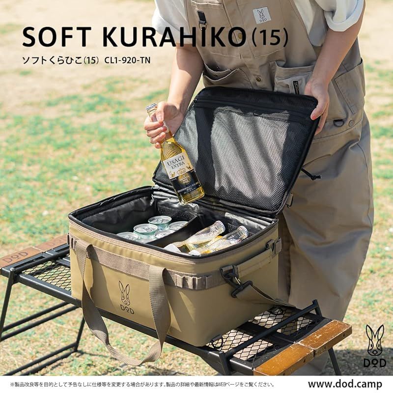 DOD ディーオーディー ソフトくらひこ 15 15L ソロキャンプ や デュオキャンプ で 使いやすい 厚断熱材 コンパクト 軽量 で扱いやすい ソフトクーラーバッグ CL1-920-TN タン 0