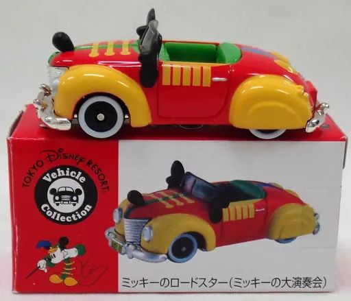 ディズニートミカ【絶版品】ミッキーのロードスター 2台セット