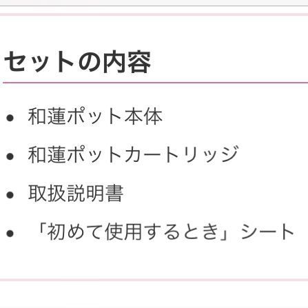 正規代理店 和蓮ポット 浄水器 ガイアの水 135 G015