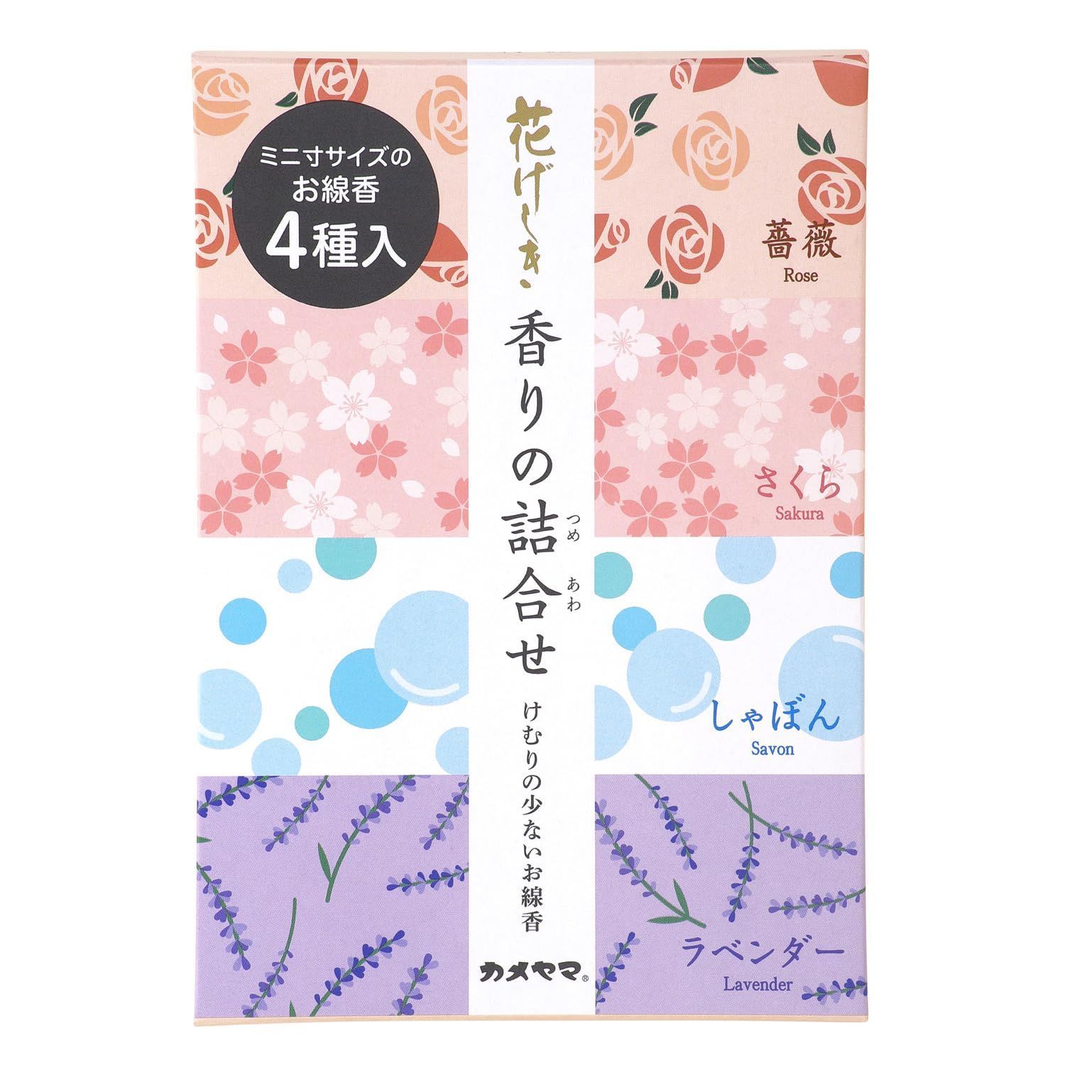 新着商品 約25g×4種入 ミニ寸 ミニサイズ 香りの詰合せ お線香 花げしき カメヤマ
