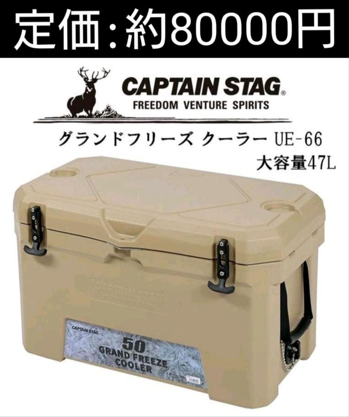 CAPTAIN STAG キャプテンスタッグ クーラーボックス ‎UE-66 キャンプ バーベキュー 保冷 グッズ - メルカリ