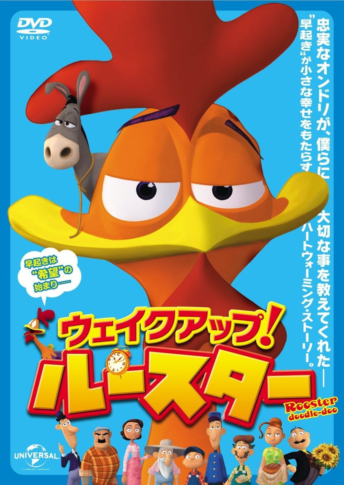 ウェイクアップ! ルースター DVD