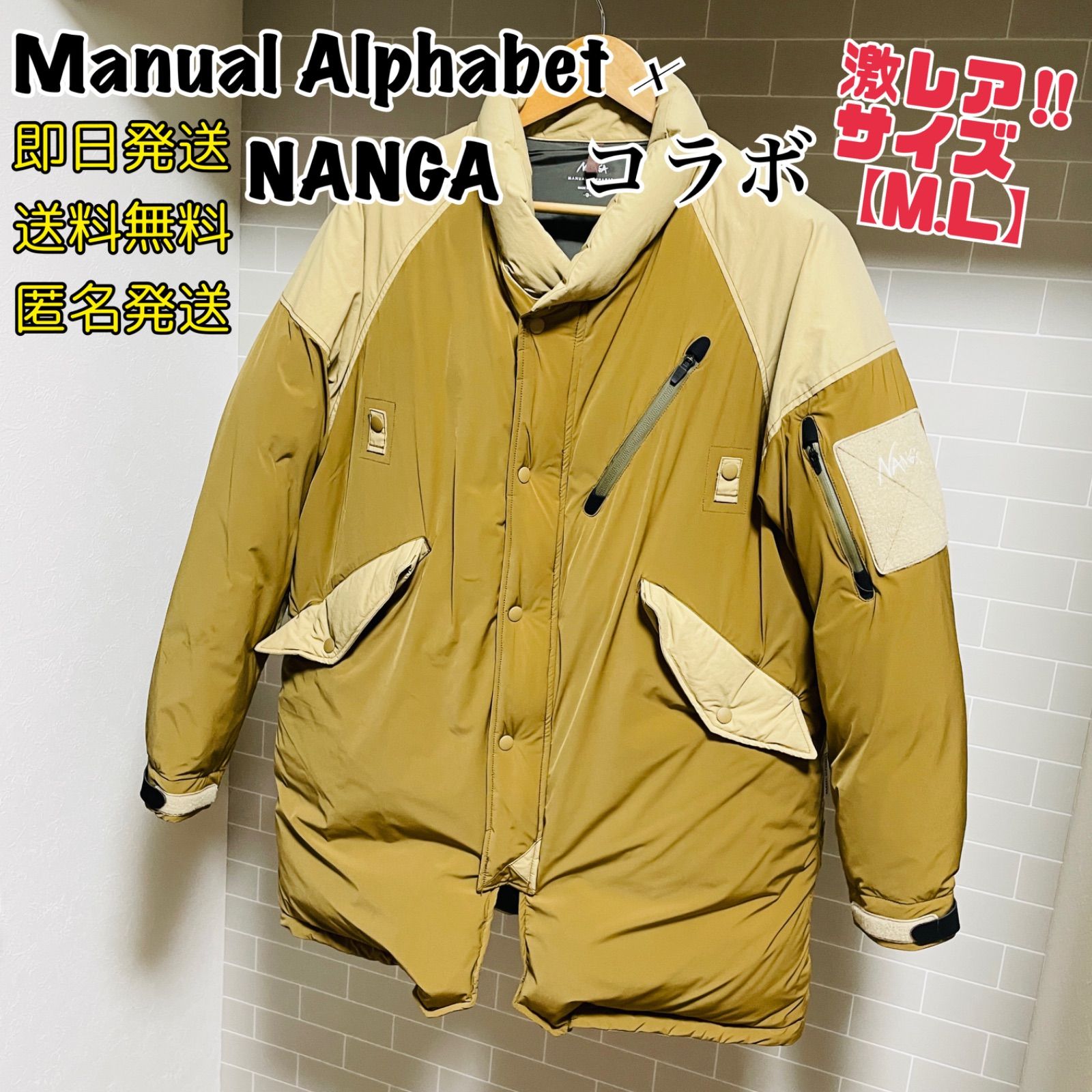 激レアコラボ Manual Alphabet × NANGA ダウンジャケット - メルカリ