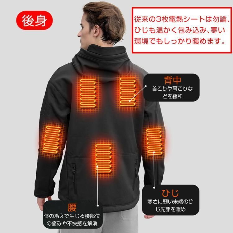 電熱服 防寒着