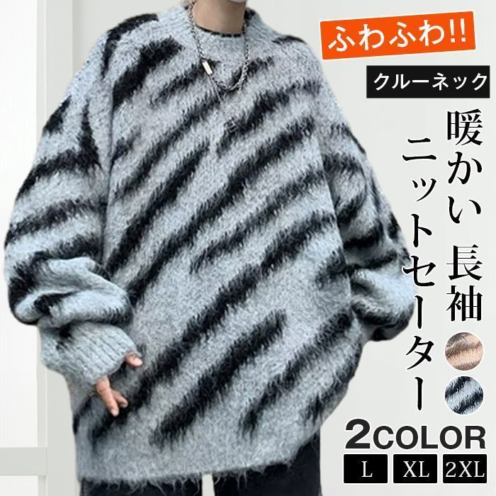 ニット メンズ ニットセーター ニットソー 長袖 クルーネック 秋冬 インナー ふわふわ メンズ セーター シンプル メンズファッション 暖かい 秋服 冬物 カジュアル YgHs279