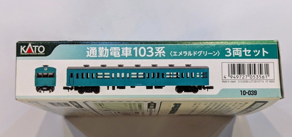 Nゲージ/KATO 通勤電車103系 KOKUDEN-005 エメラルドグリーン 3