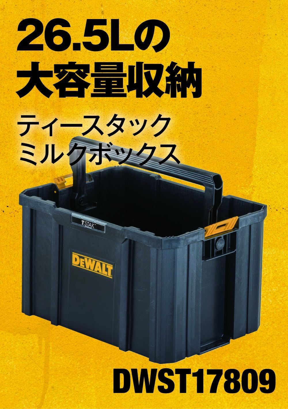ロングハンドル ミルクボックス