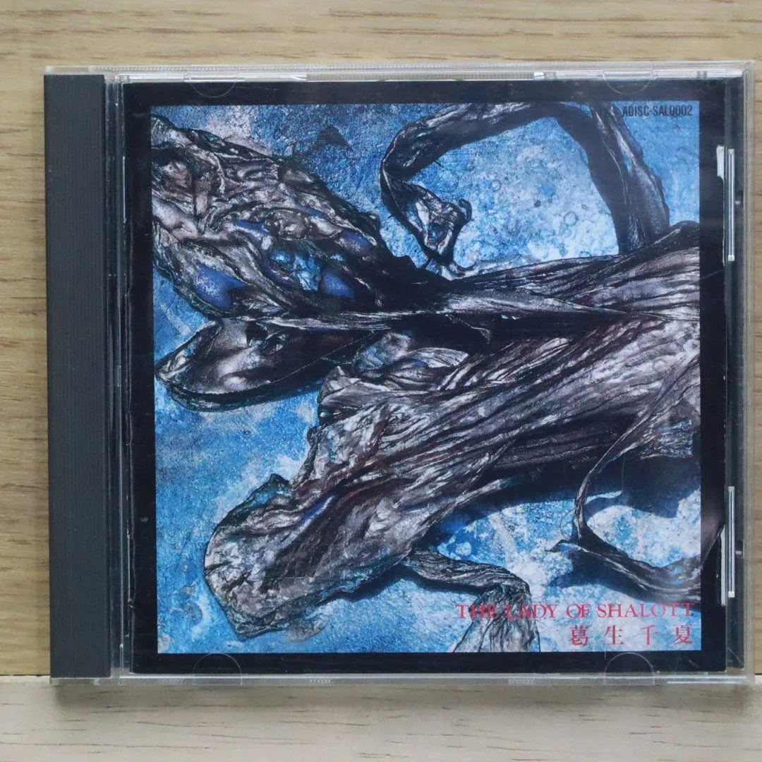 葛生千夏 / ふるさと【4曲入り8cm CD】貴重盤 葛生千夏 / ふるさと【4曲入り8cm CD】貴重盤