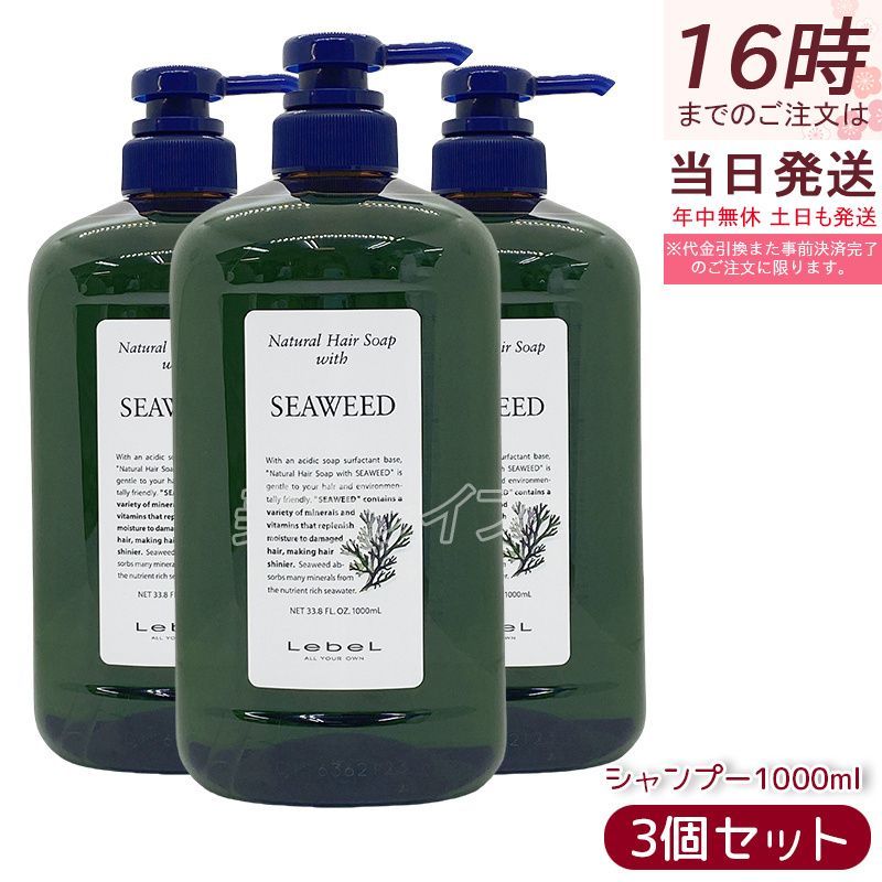 ナチュラルヘアソープ3 トリートメント1 1600ml ナチュラルヘアソープ＆トリートメント 1600ml 3セット 1600ml