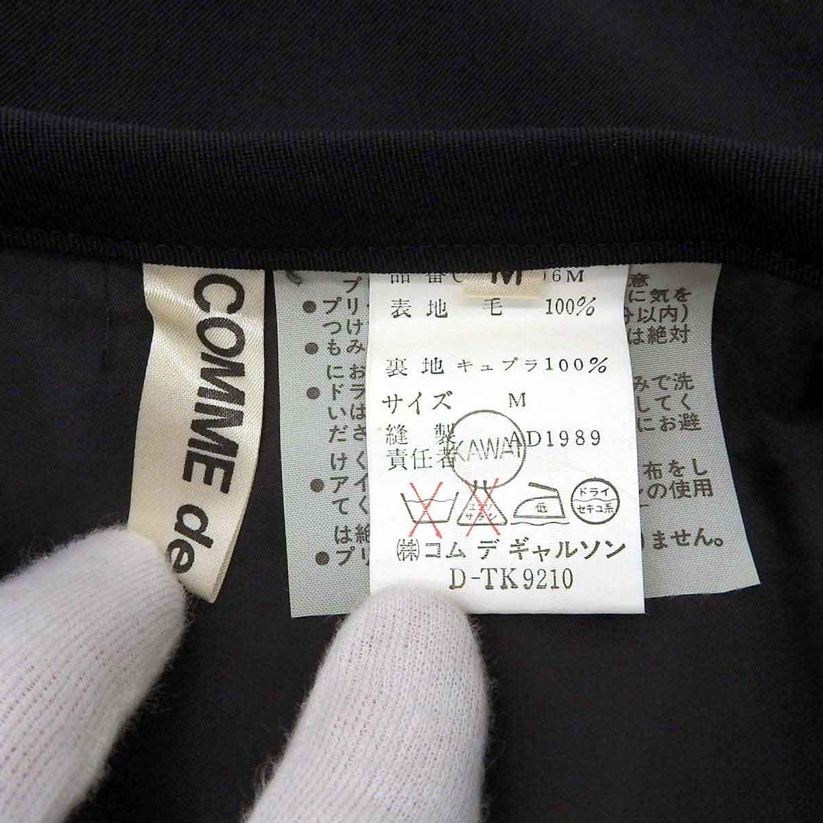 COMME