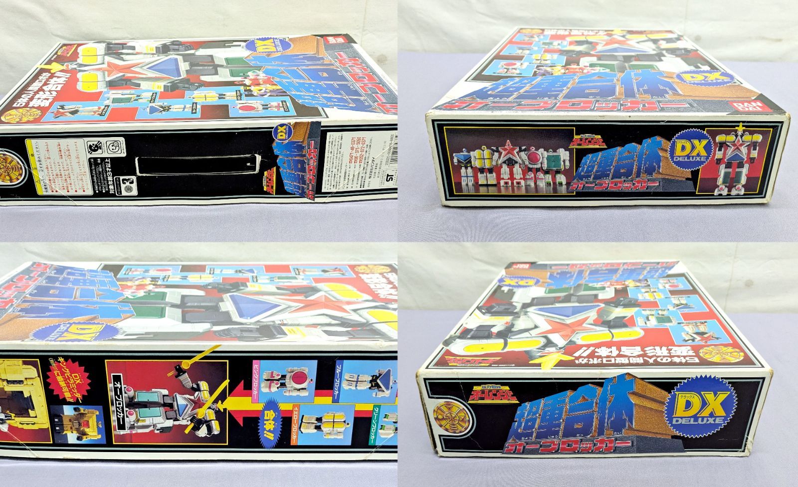 当時物 DX『超重合体オーブロッカー』 超重合体 DX オーブロッカー (Oh