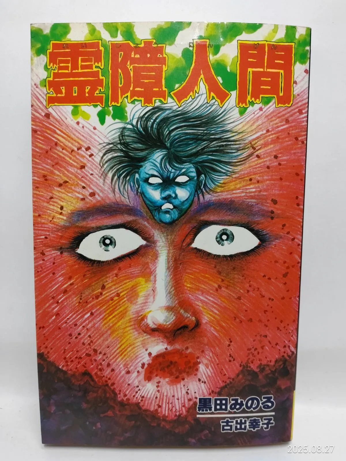 2025年最新】黒田みのるの人気アイテム - メルカリ