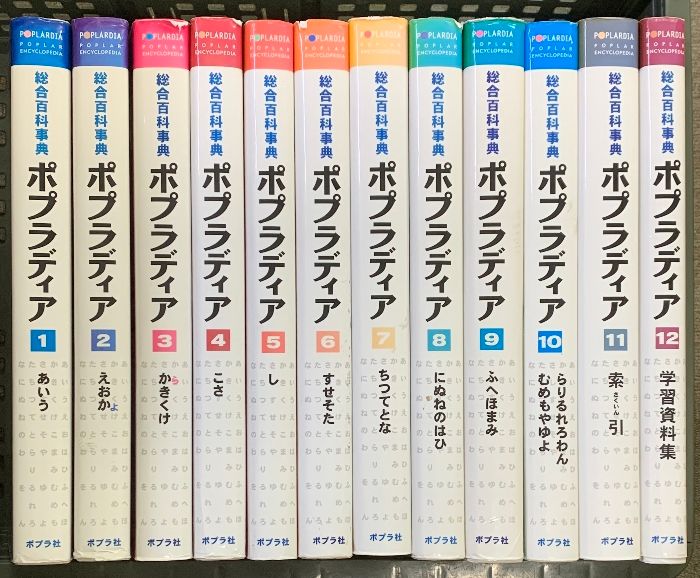 ポプラディア百科事典 全巻 Amazon.co.jp: ポプラディア 全巻セット 新装版 本 ISBN