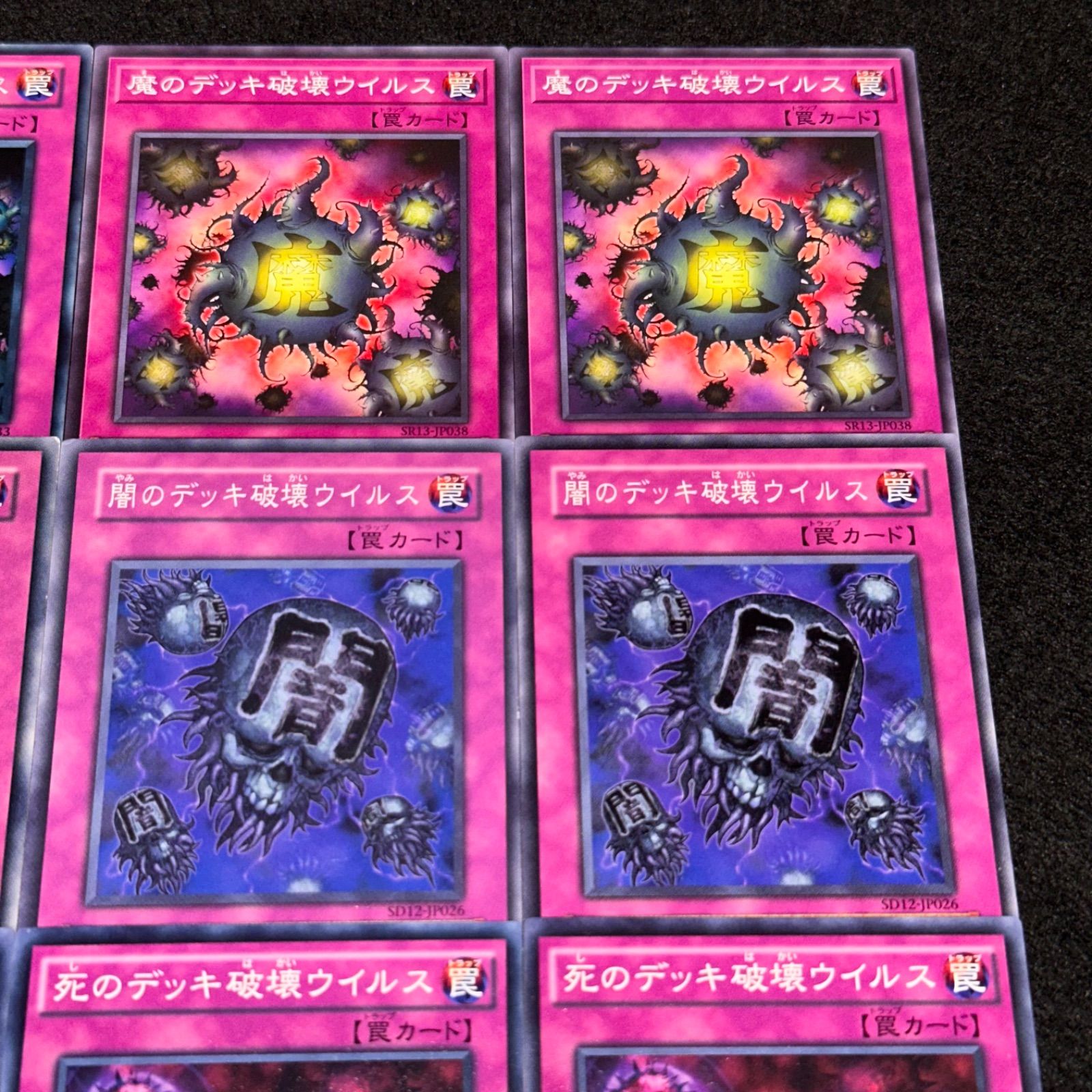 遊戯王】No.1549 魔のデッキ破壊ウイルス 闇のデッキ破壊ウイルス 死の