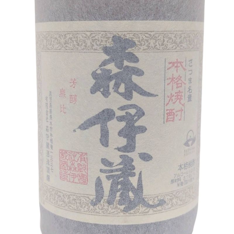 焼酎 森伊蔵 旧ラベル 1800ml 25度 和紙破れあり 【新品未開栓品